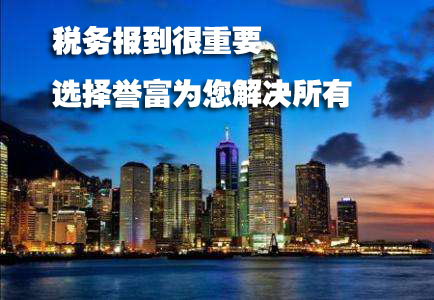 上海注冊公司忘記稅務報道，可能會罰款